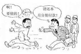 大余专业要账公司